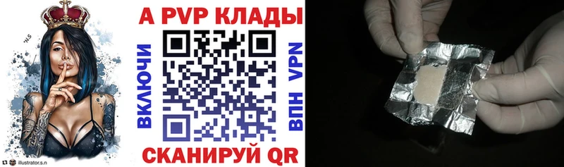 A-PVP мука  магазин продажи   Удачный 