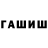 Бошки Шишки VHQ LaKrish686