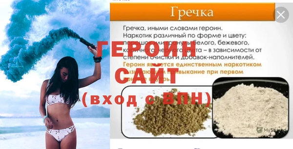 герыч Протвино