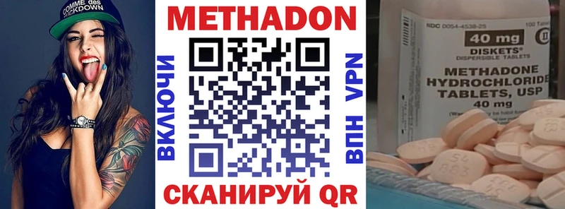 купить наркоту  Удачный  Метадон мёд 